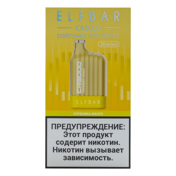 ELF BAR CR Клубника манго (5000 затяжек) 20 мг в Севастополе