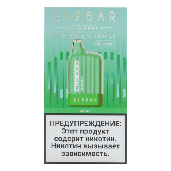 ELF BAR CR Арбуз (5000 затяжек) 20 мг в Севастополе