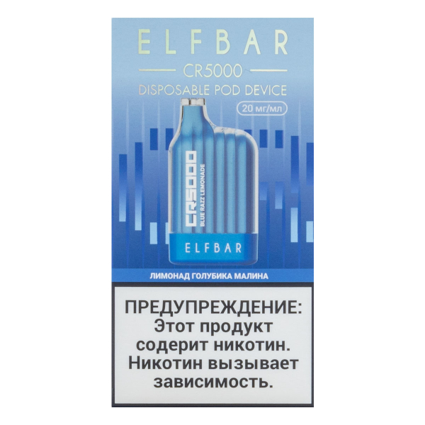 ELF BAR CR Лимонад голубика малина (5000 затяжек) 20 мг в Севастополе
