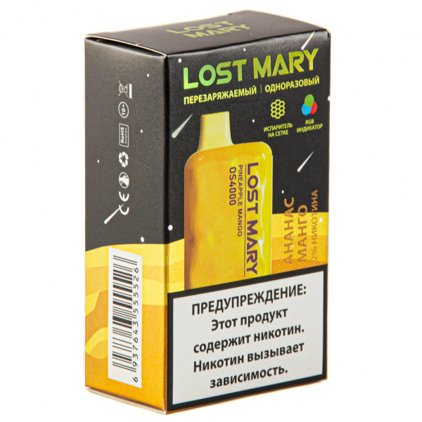 LOST MARY SPACE EDITION OS Pineapple Mango 4000 затяжек 20 мг в Севастополе
