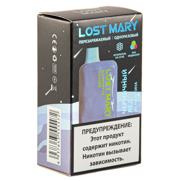 LOST MARY SPACE EDITION OS Blueberry Ice 4000 затяжек 20 мг в Севастополе