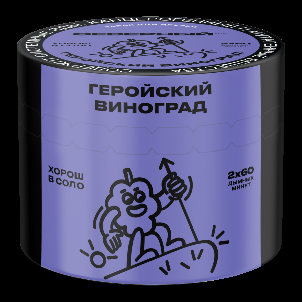 Табак Северный Геройский виноград  40 грамм в Севастополе