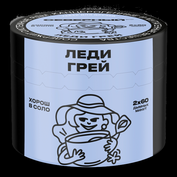 Табак Северный Леди Грей  40 грамм в Севастополе