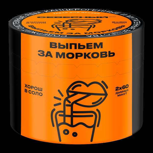 Табак Северный Выпьем за морковь  40 грамм в Севастополе