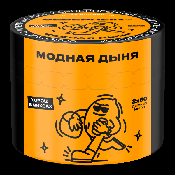 Табак Северный Модная дыня  40 грамм в Севастополе