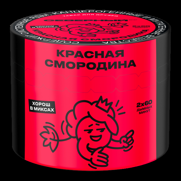Табак Северный Красная смородина  40 грамм в Севастополе