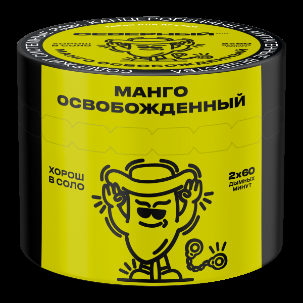 Табак Северный Манго освобождённый  40 грамм в Севастополе