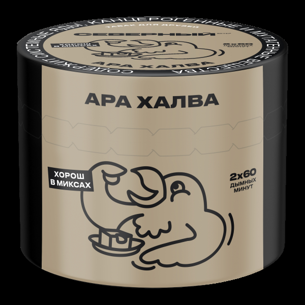 Табак Северный Ара Халва  40 грамм в Севастополе