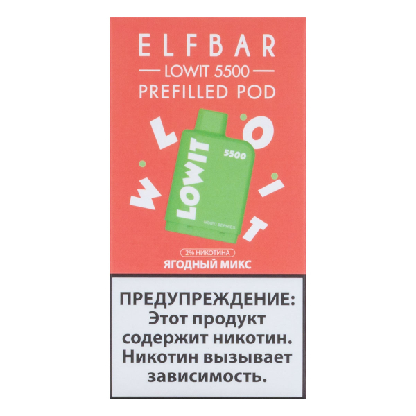 Картридж Elf Bar Lowit 5500 20 мг, 12 мл Ягодный микс в Севастополе