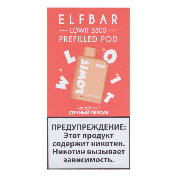 Картридж Elf Bar Lowit 5500 20 мг, 12 мл Сочный персик в Севастополе