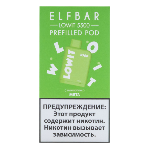 Картридж Elf Bar Lowit 5500 20 мг, 12 мл Мята в Севастополе