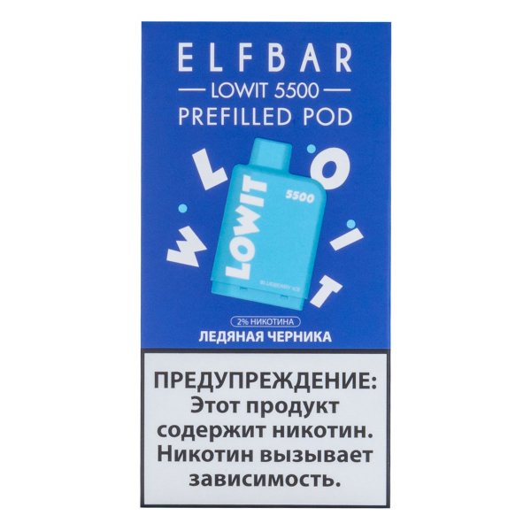 Картридж Elf Bar Lowit 5500 20 мг, 12 мл Ледяная черника в Севастополе