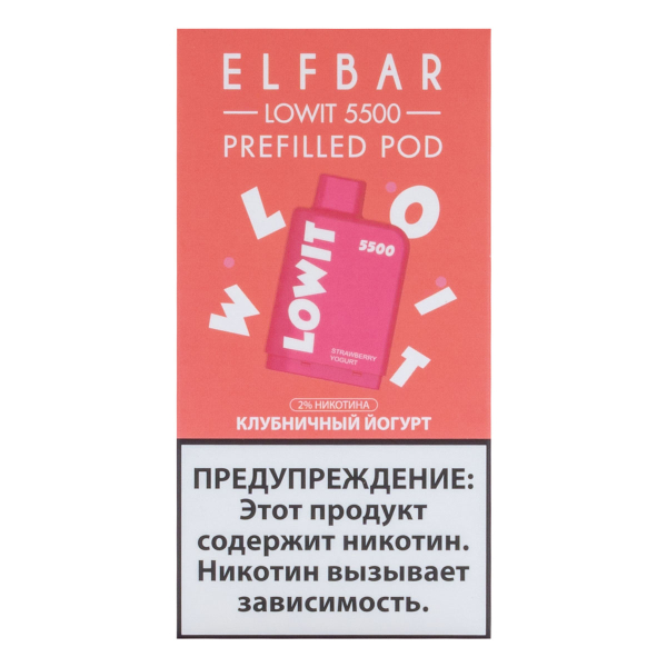 Картридж Elf Bar Lowit 5500 20 мг, 12 мл Клубничный йогурт в Севастополе