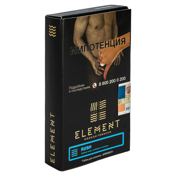 Табак Element вода Rush  25 грамм в Севастополе