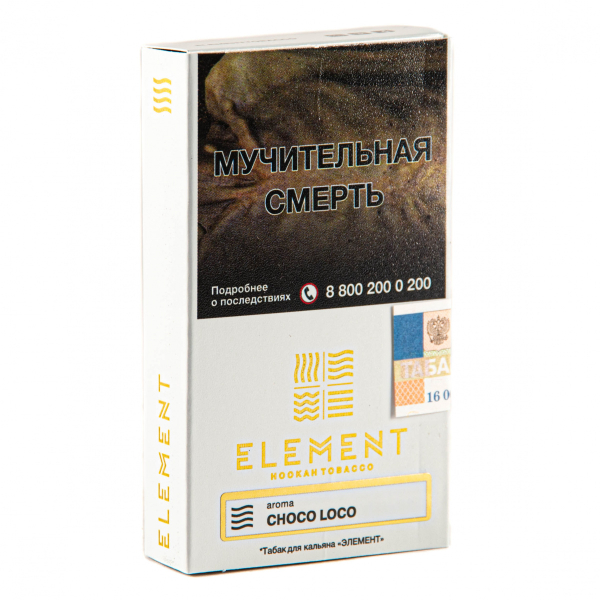 Табак Element воздух Choco Loco  25 грамм в Севастополе