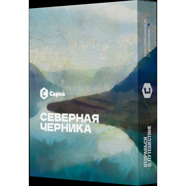 Табак Сарма Северная Черника  25 грамм в Севастополе