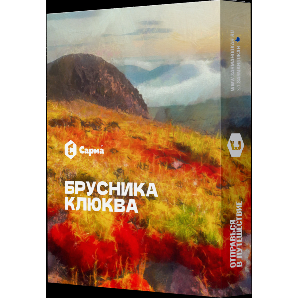 Табак Сарма Брусника-Клюква  25 грамм в Севастополе