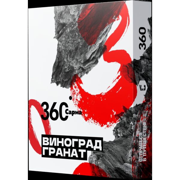 Табак Сарма 360 Виноград-Гранат  25 грамм в Севастополе