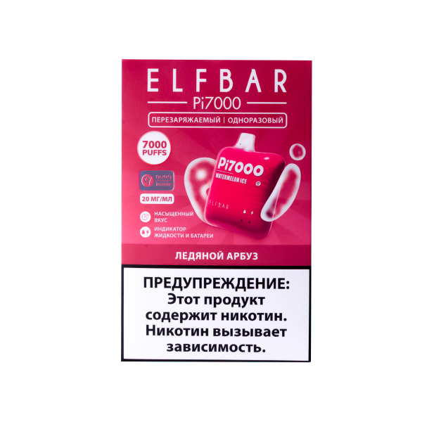 Elf Bar Ледяной Арбуз (7000 Затяжек) 20 Мг в Севастополе