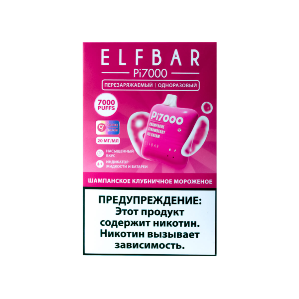 Elf Bar Шампанское Клубничное Мороженое (7000 Затяжек) 20 Мг в Севастополе