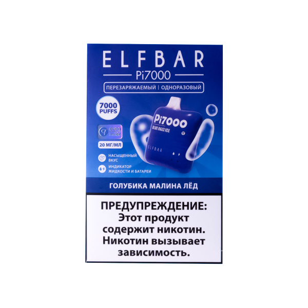 Elf Bar Голубика Малина Лёд (7000 Затяжек) 20 Мг в Севастополе