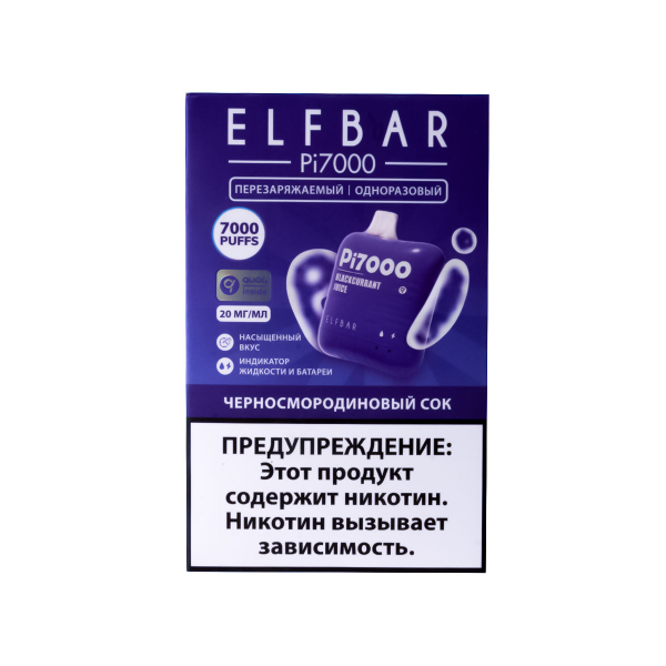 Elf Bar Черносмородиновый Сок (7000 Затяжек) 20 Мг в Севастополе