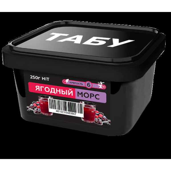 Смесь Tabu Hit Berry Juice  Strong А 250 гр в Севастополе
