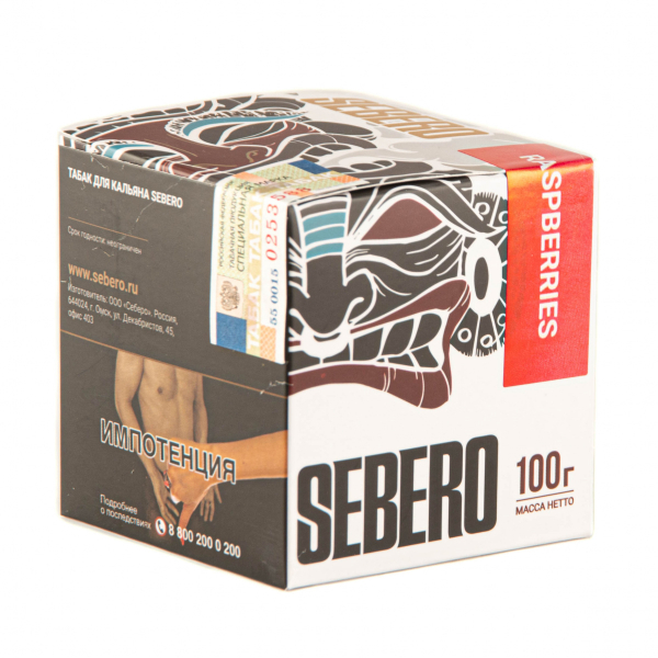 Табак Sebero Raspberries  100 грамм в Севастополе