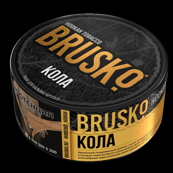 Табак Brusko Кола  125 грамм в Севастополе