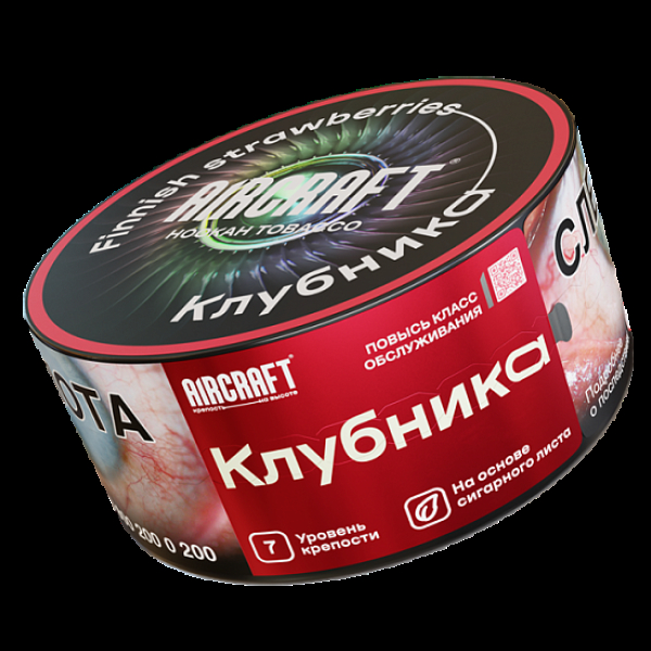 Табак Aircraft Клубника  25 грамм в Севастополе