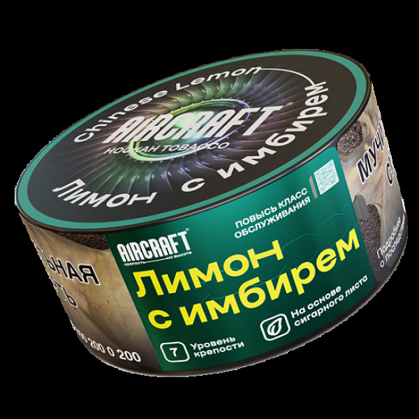 Табак Aircraft Лимон С Имбирем  25 грамм в Севастополе