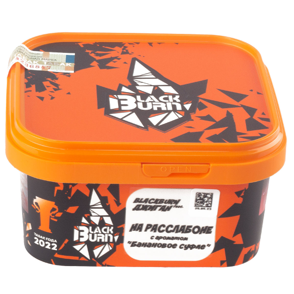 Табак Burn Black На Расслабоне  200 грамм в Севастополе
