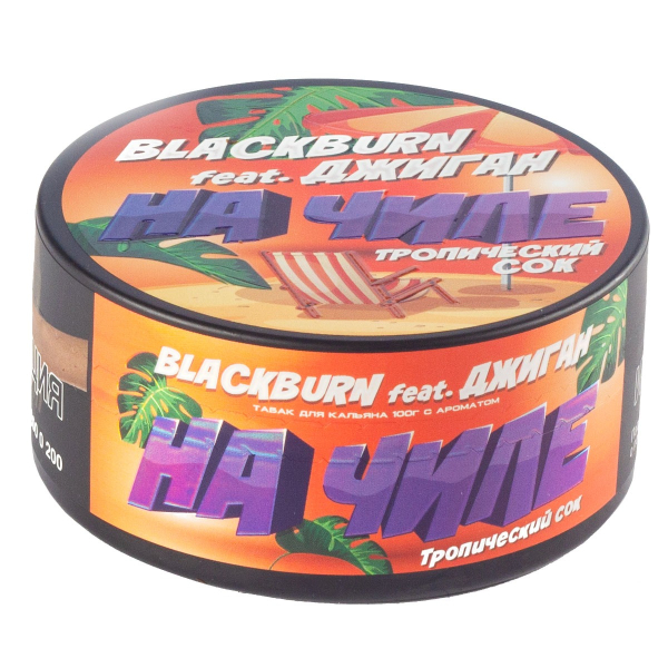 Табак Burn Black На Чиле  100 грамм в Севастополе