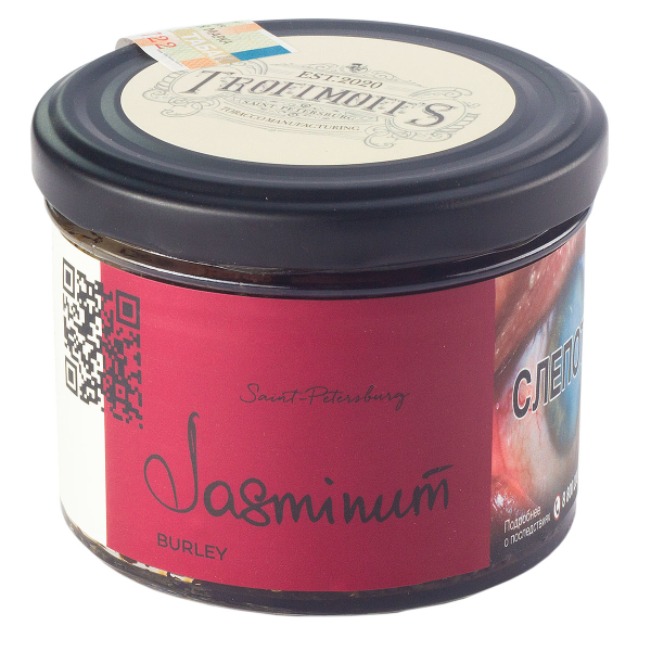 Табак Trofimoff's Burley Jasminum  125 грамм в Севастополе