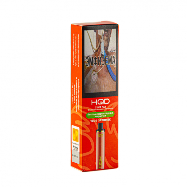 Hqd Cuvie Plus Кислые Мармеладные Червячки (1200 Затяжек) в Севастополе