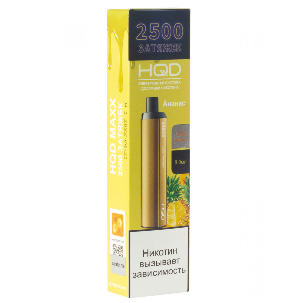 Hqd Maxx Ананас (2500 Затяжек) в Севастополе