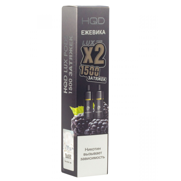 Картридж HQD LUX PODS Ежевика (2шт) в Севастополе