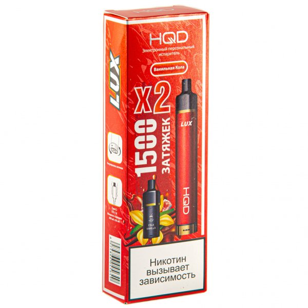 HQD LUX Ванильная кола (1500 затяжек, 2 картриджа) в Севастополе