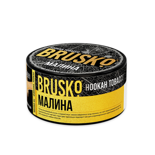 Табак Brusko Tobacco Малина  125 грамм в Севастополе
