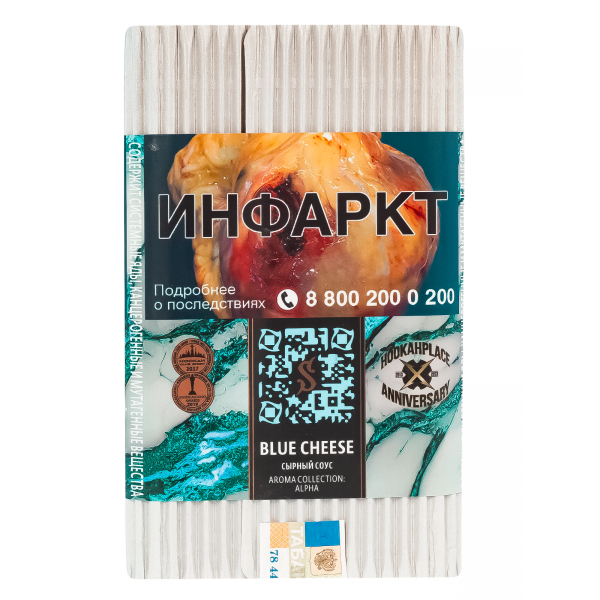 Табак Satyr Blue Cheese  100 грамм в Севастополе