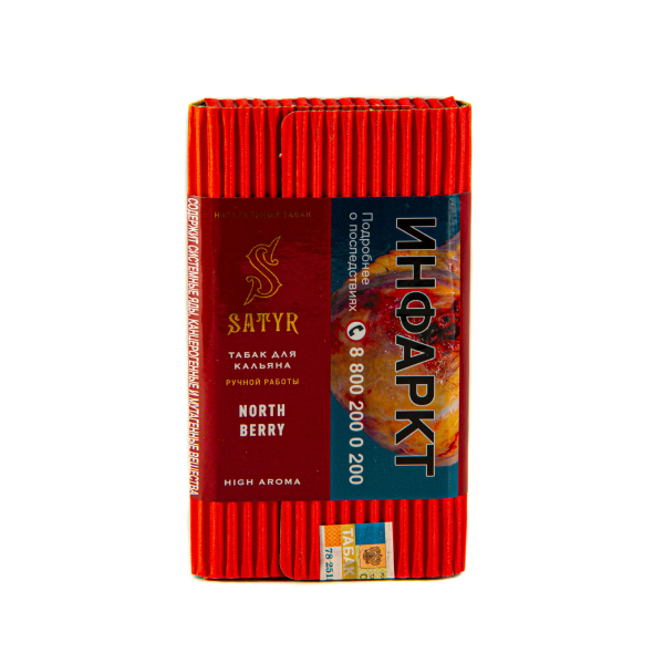 Табак Satyr Northberry  100 грамм в Севастополе