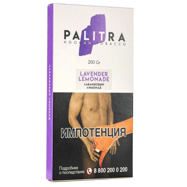 Табак Palitra Lavender Lemonade (Лавандовый Лимонад)  200 грамм в Севастополе