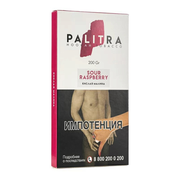 Табак Palitra Sour Rasp Berry (Кислая Малина)  200 грамм в Севастополе