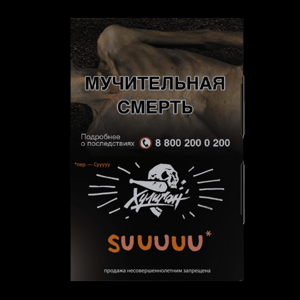 Табак Хулиган Suuuuu  25 грамм в Севастополе