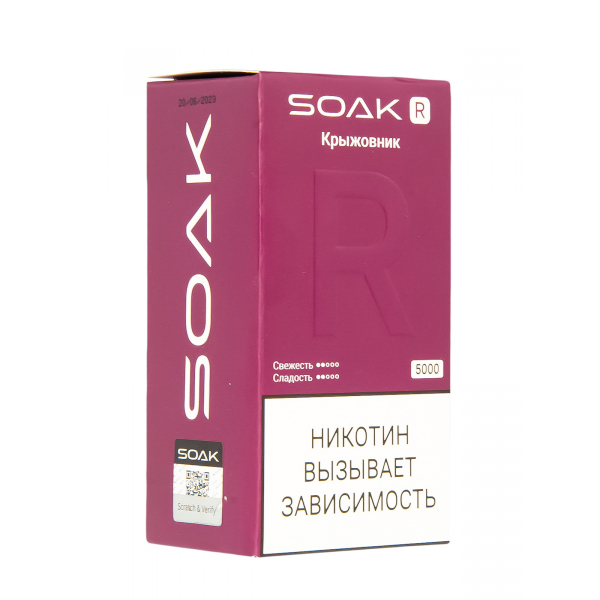 Soak R Крыжовник 5000 Затяжек в Севастополе