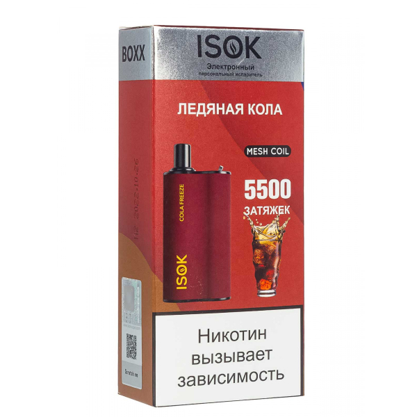 Isok Boxx Ледяная Кола (5500 Затяжек) в Севастополе