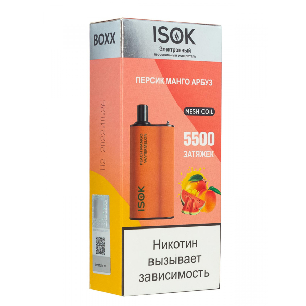 Isok Boxx Персик Манго Арбуз (5500 Затяжек) в Севастополе