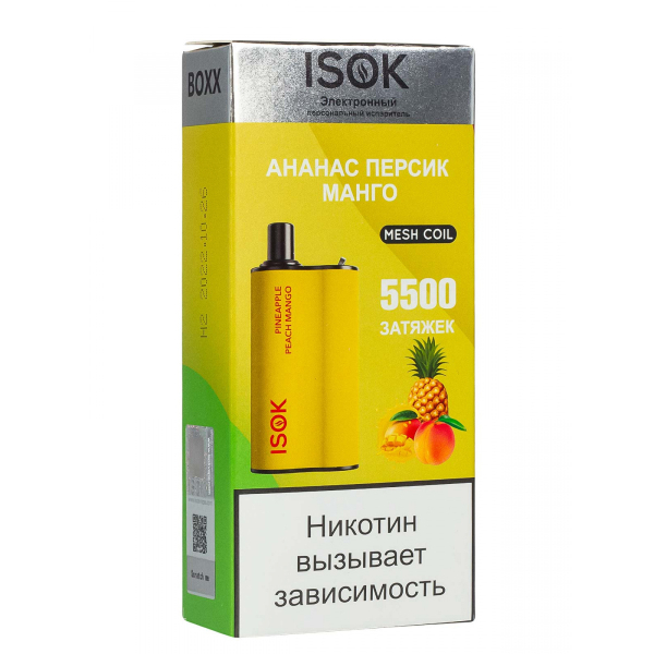 Isok Boxx Ананас Персик Манго (5500 Затяжек) в Севастополе