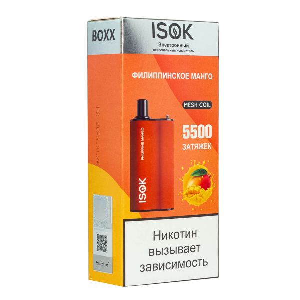 Isok Boxx Филиппинское Манго (5500 Затяжек) в Севастополе