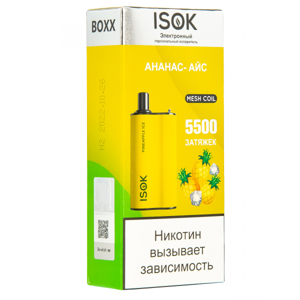 Isok Boxx Ананас Айс (5500 Затяжек) в Севастополе